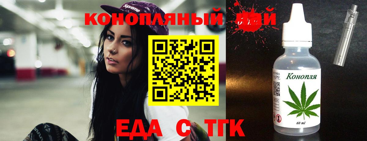 Волоколамск  Еда ТГК конопля  Вход с VPN 