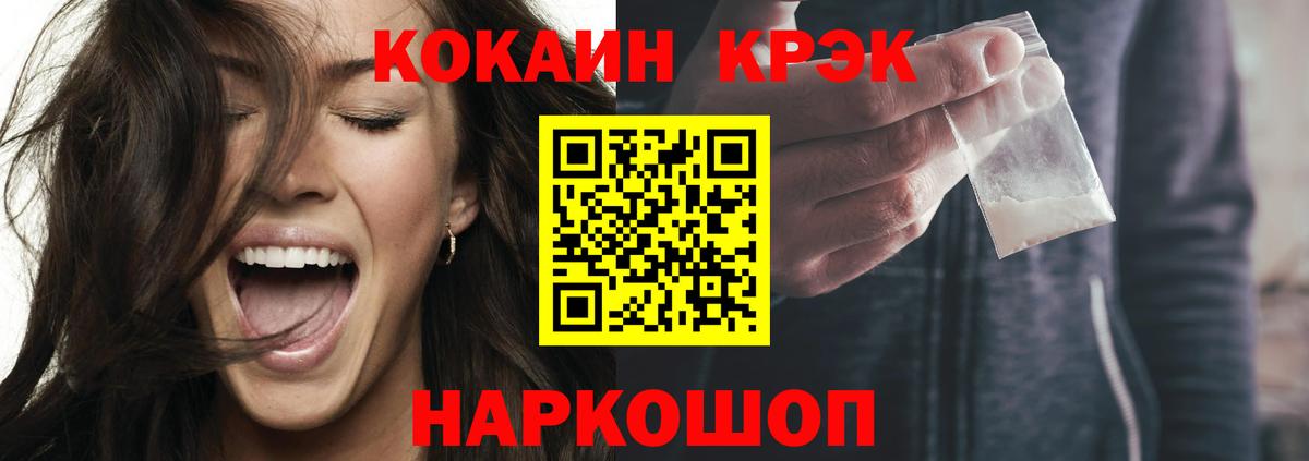 Кокаин Эквадор  КОКАИН Перу  наркотики  Волоколамск  Вход с VPN 