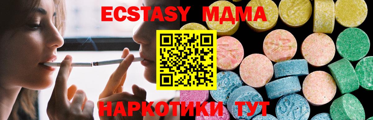Экстази круглые  ЭКСТАЗИ  Ecstasy MDMA  Волоколамск  Вход с VPN 
