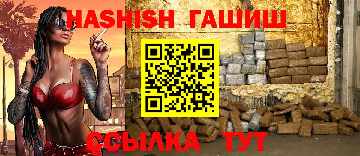 Гашиш 40% ТГК  Вход с VPN  Волоколамск 