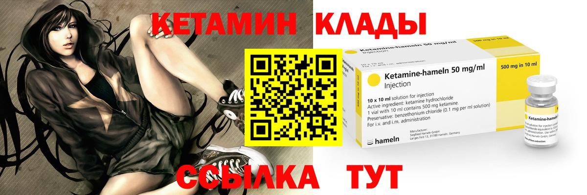 Волоколамск  КЕТАМИН ketamine  КЕТАМИН ketamine  Вход с VPN 