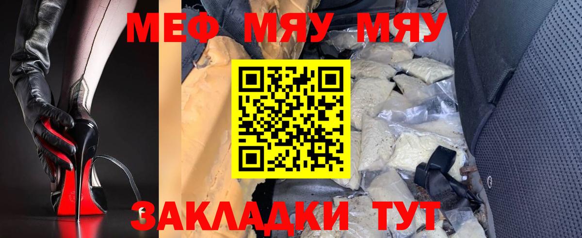МЕФ  Вход с VPN  Меф  Волоколамск  Меф mephedrone  МЕФ VHQ 