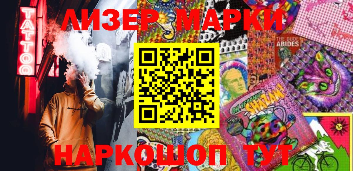 Наркотические марки 1,5мг Волоколамск