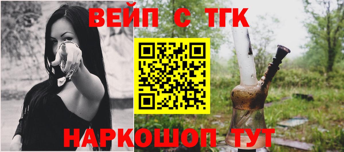 Волоколамск  ТГК концентрат  Вход с VPN 