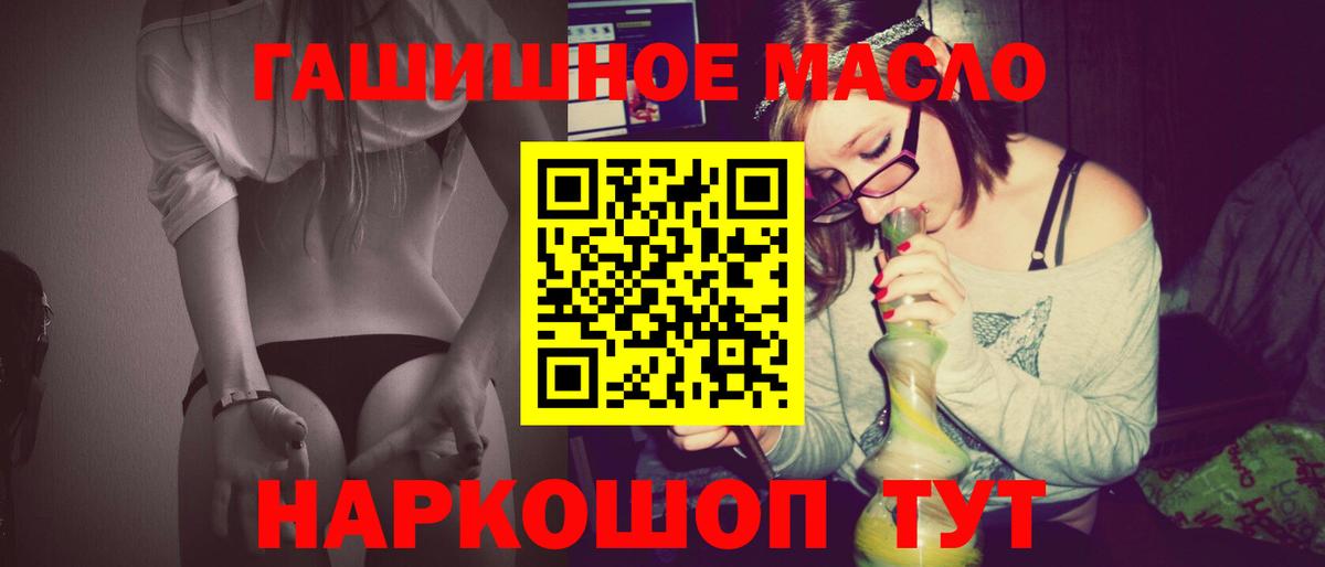 ТГК THC oil Волоколамск