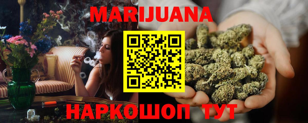 Каннабис White Widow  Канабис VHQ  Шишки марихуана Ganja  Вход с VPN  Волоколамск 